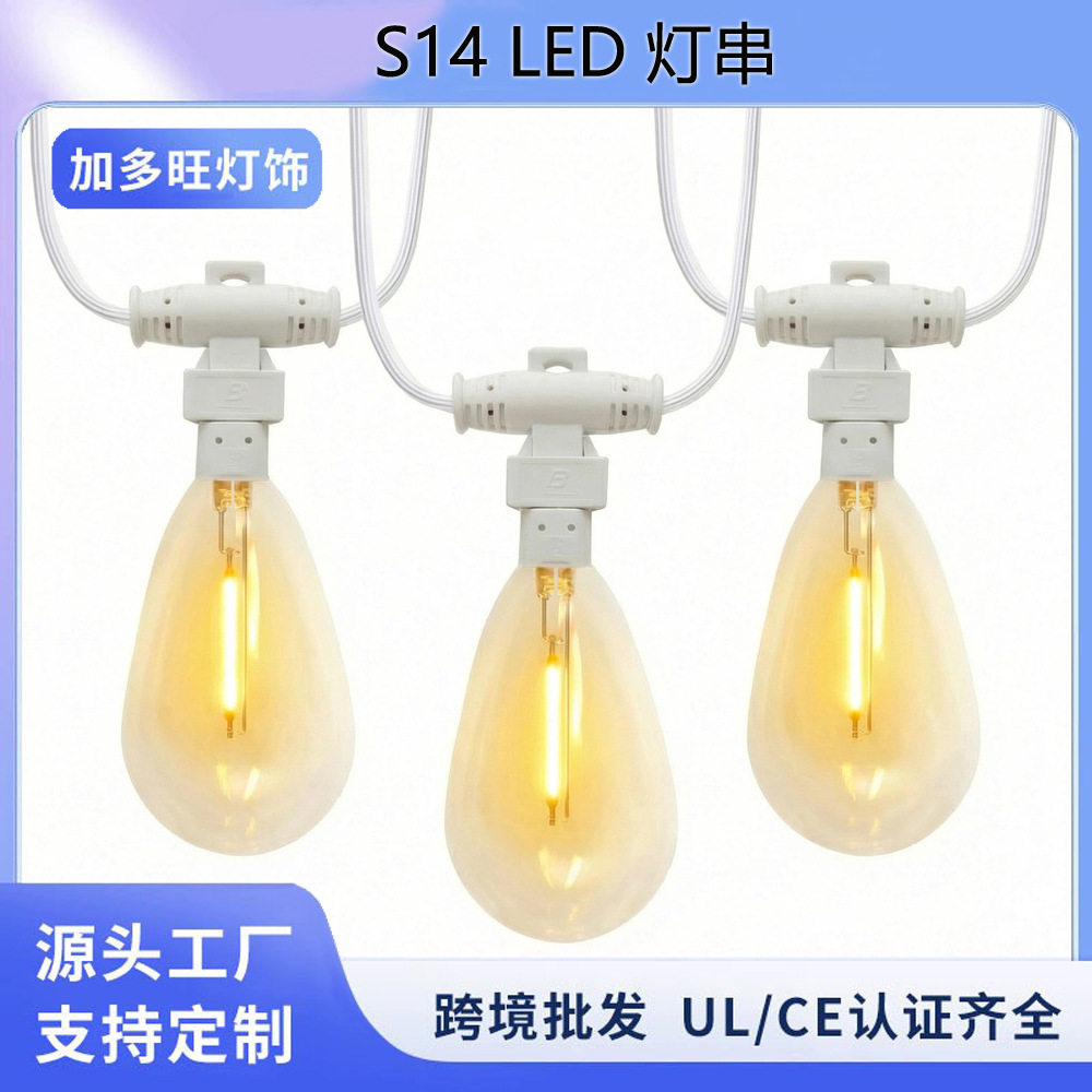 LED平头灯串防水暖光2700K