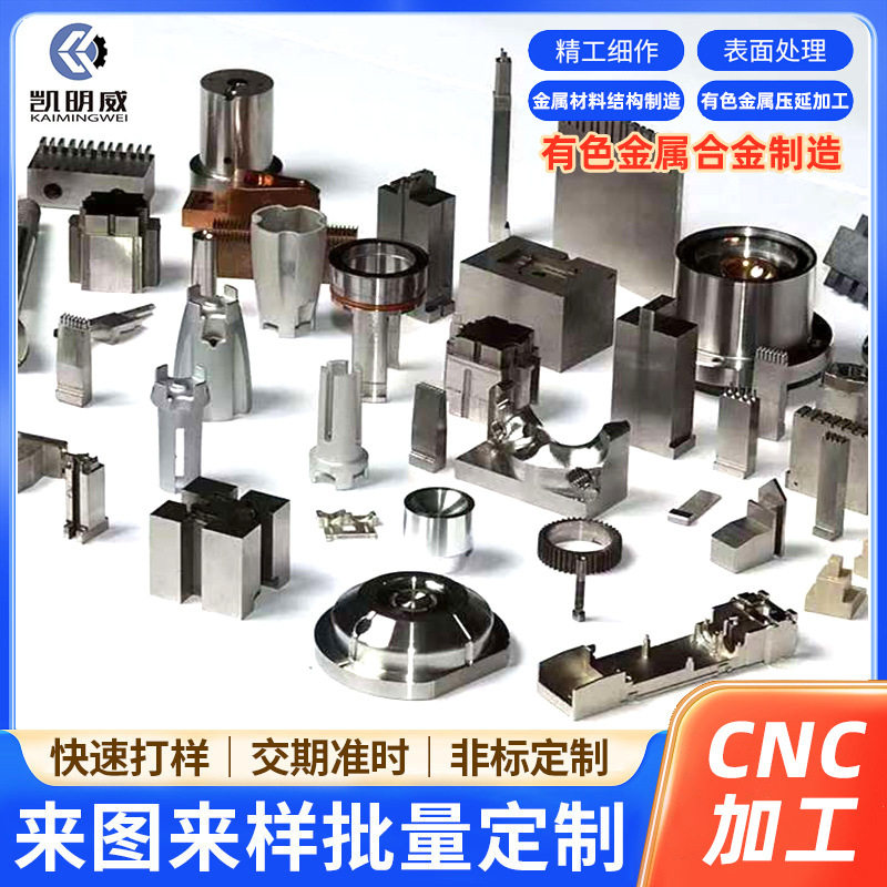 零件精密产品五金工具机械五金件加工CNC加工定 制金属配件加工