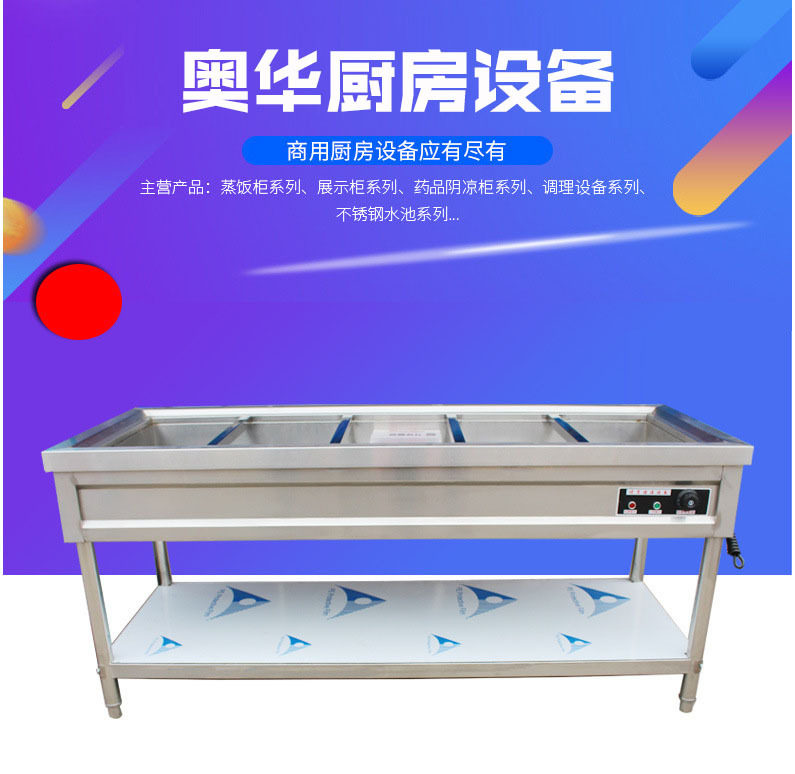 保温售饭台商用不锈钢台式食堂打菜台加热小型汤池自助快餐保温台