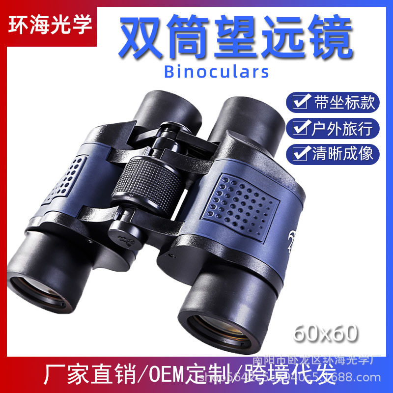 红鹰标60x60高清测距望远镜