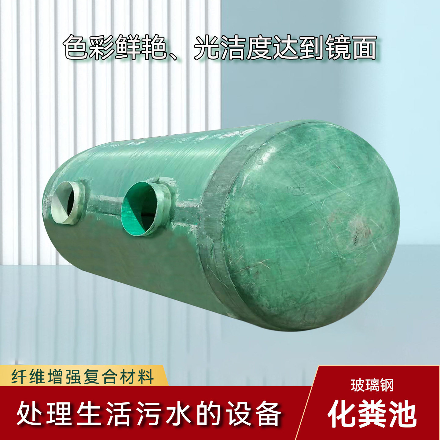 农村加厚污水处理成套设备旧城小区家用罐厕所改造新玻璃钢化粪池