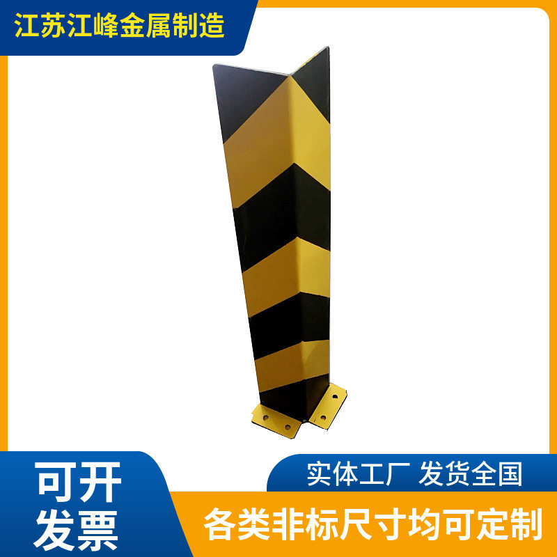 江峰金属钢制直角防撞护脚墙体立柱包围防撞角钢加厚板材耐冲击力