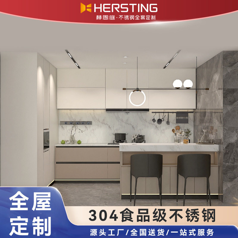 赫思庭304不锈钢厨柜简约适用U型厨房橱柜奶油白小户型整体橱柜