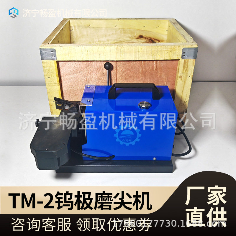 磨钨针机焊针高速磨削TM-2自动研磨机钨极磨尖机氩弧焊磨削机