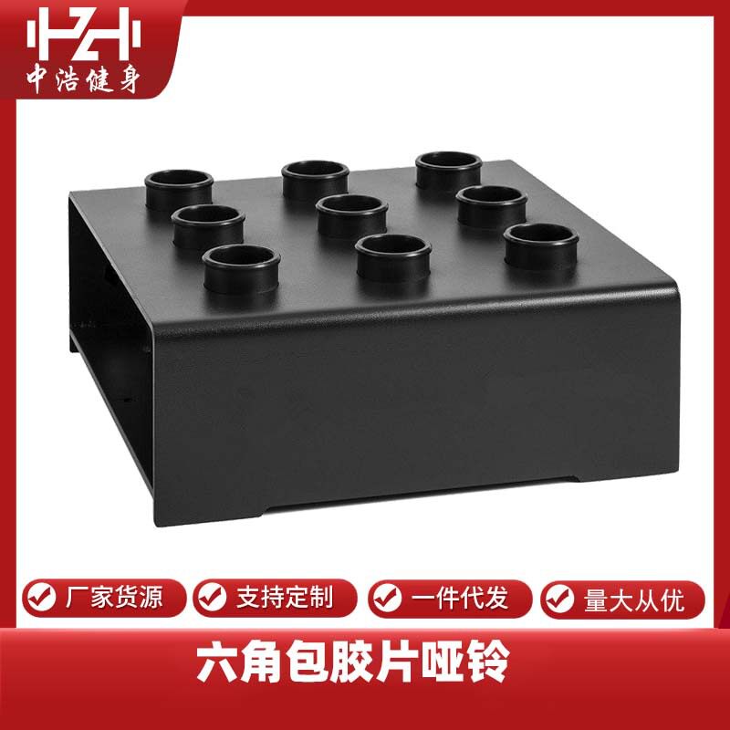 中浩健身杠铃杆架家用健身器材收纳九孔插杆器  杠铃杆底座奥杆架图片