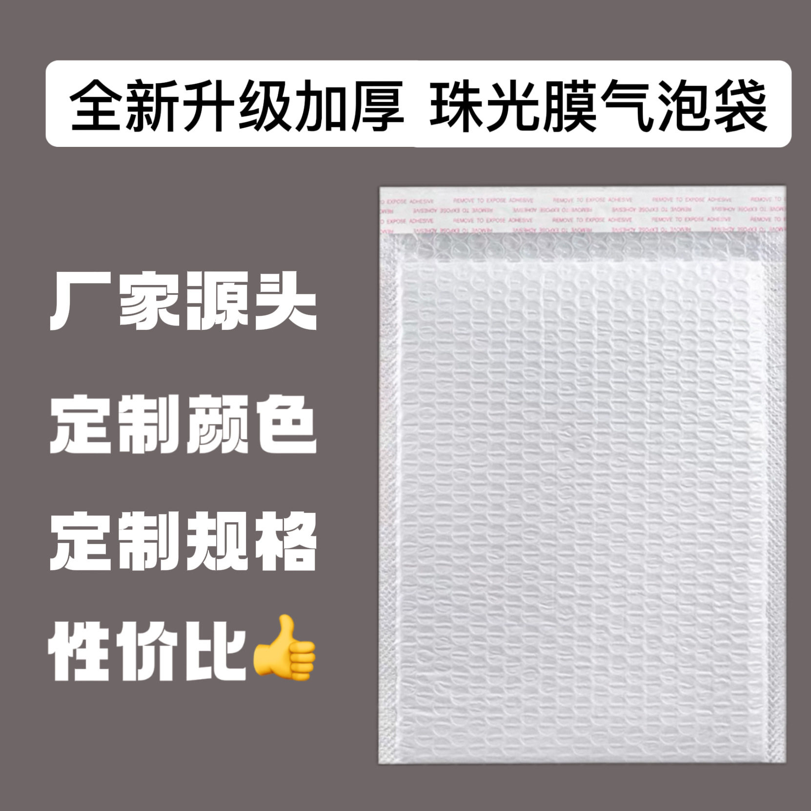 【现货】批发防震防裂珠光气泡袋快递打包防摔自粘封口