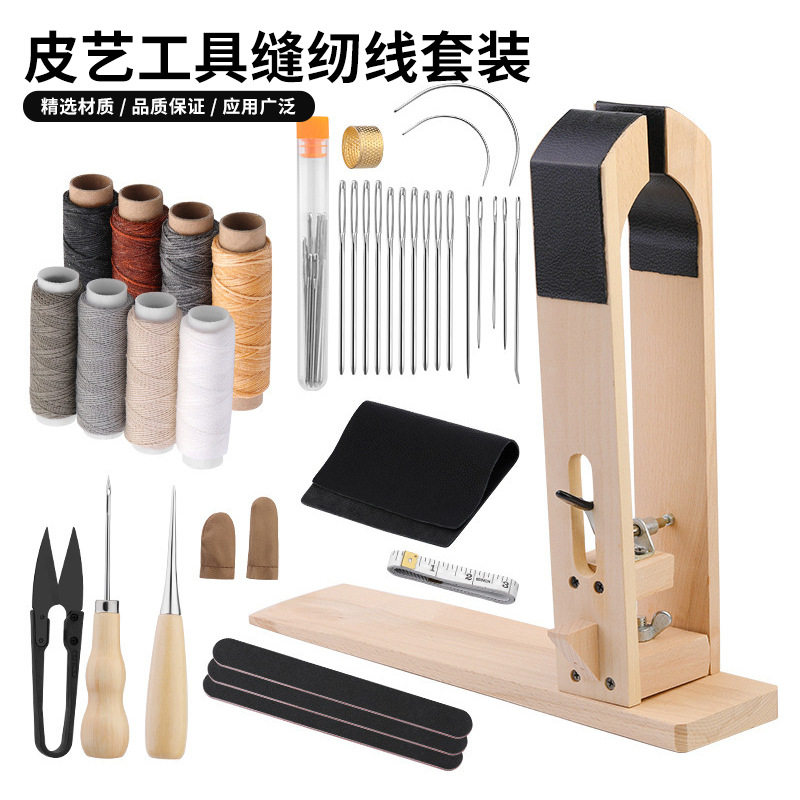 手缝木架DIY皮革皮艺手缝木架手工皮艺工具缝纫线套装跨境热款