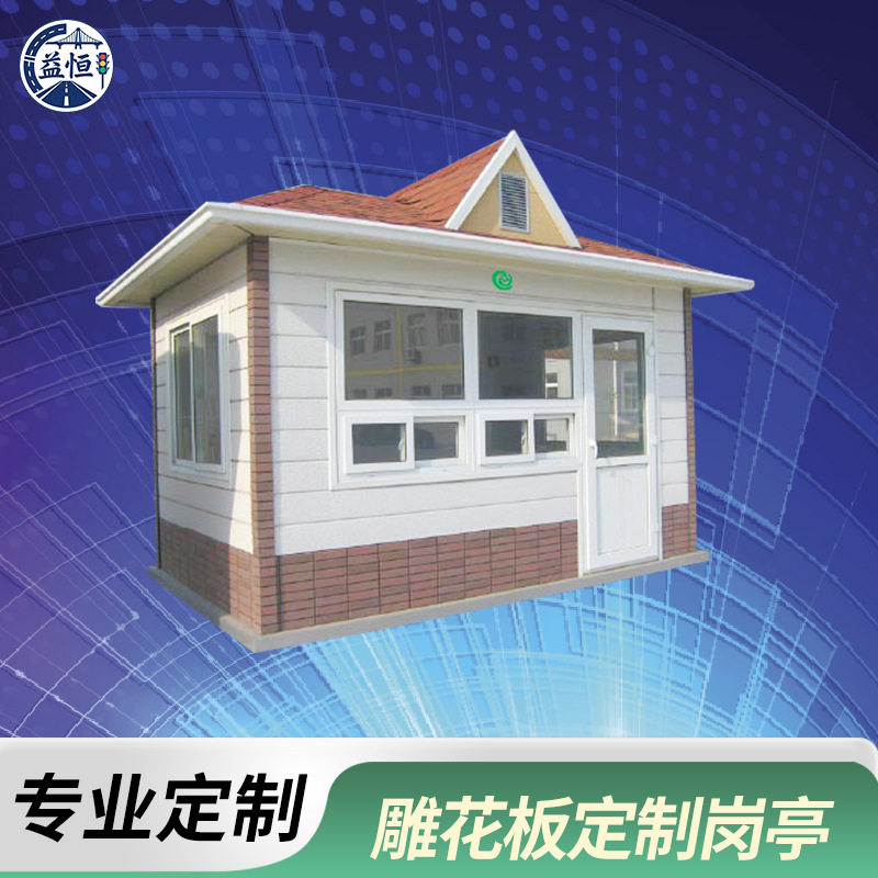 金属雕花板岗亭市政保安亭工地收费亭户外移动保温隔音门卫亭厂家