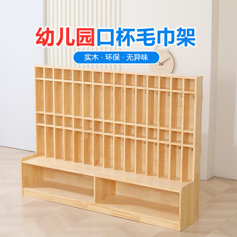 幼儿园实木口杯架儿童木质挂墙毛巾水杯一体架早教落地储物收纳柜