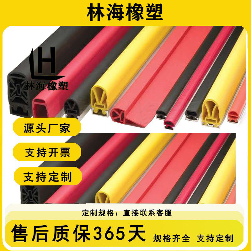 直供安全触边常闭式安全接触带橡胶防撞条开关防夹手开关