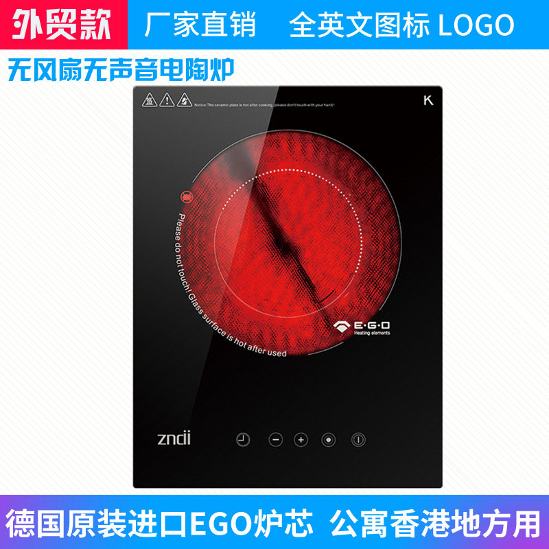 珍迪电陶炉家用嵌入式德国EGO炉芯茶炉台式安静爆炒商用光波炉