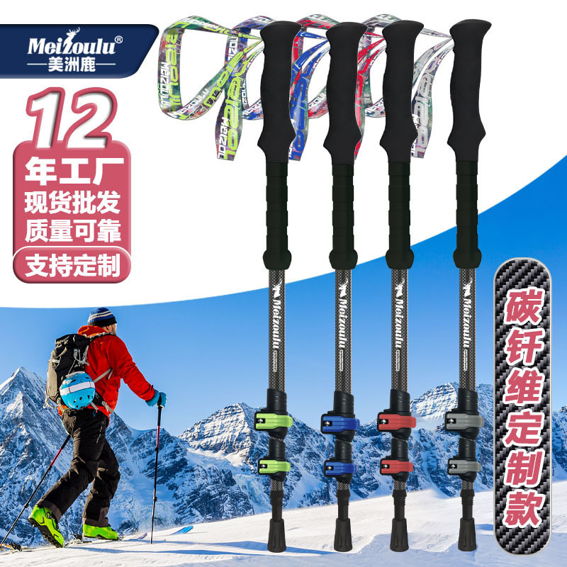 【工厂】碳素纤维超轻便携三节登山杖手杖户外徒步可伸缩拐棍手杖