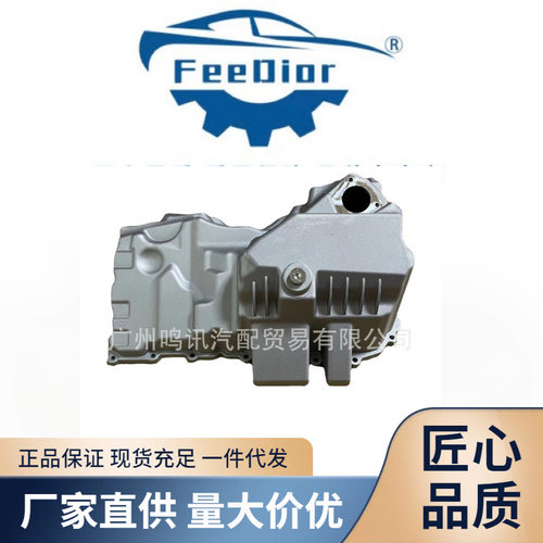 适用于宝马 N20汽车油底壳11137618512发动机