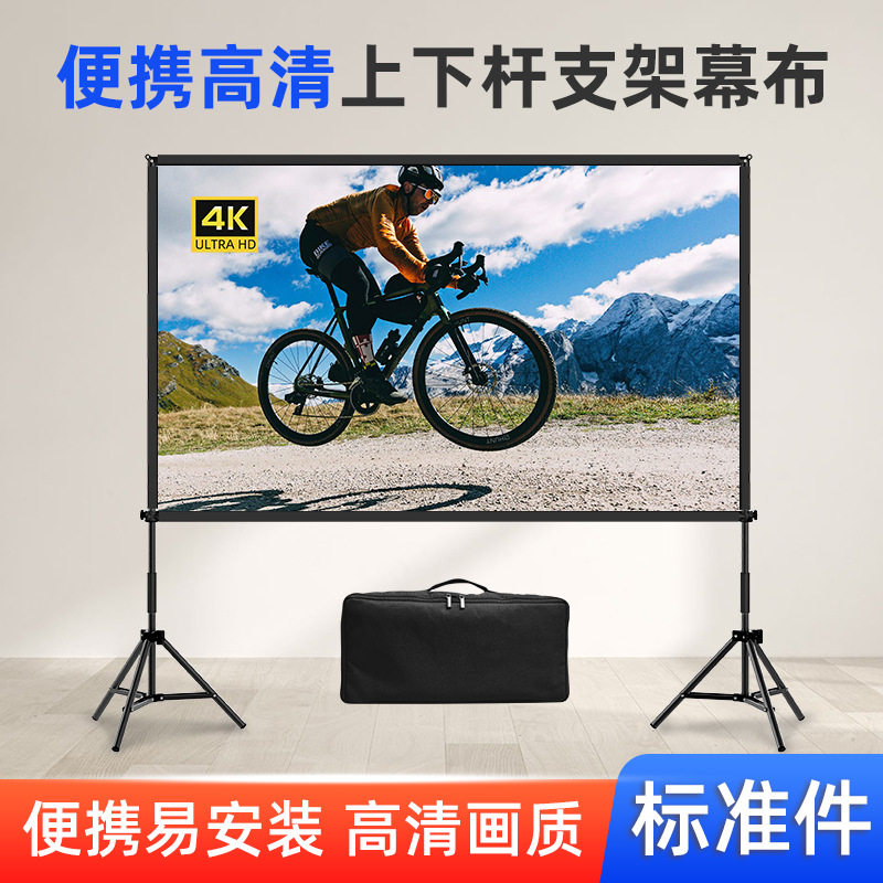 新款户外落地支架包边幕布露天观影幕布便携式移动家用投影仪幕布