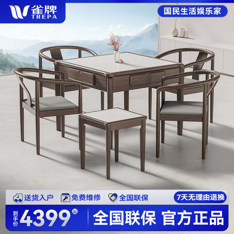 2024雀牌高端实木静音麻将机全自动中式家具型餐桌两用麻将桌一体