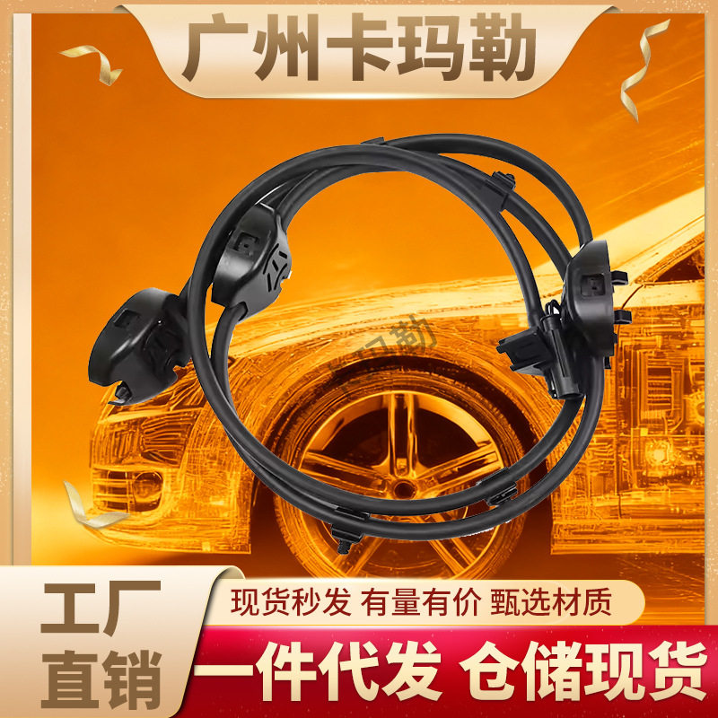 适用宝马X5 G05 F95汽车前挡风玻璃清洗器喷嘴链61662760722
