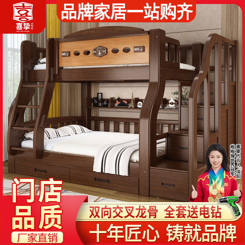 喜挚实木上下床双层床