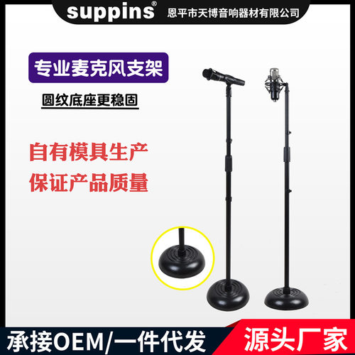 圆盘落地麦克风话筒支架三脚架防震架落地式金属架麦架