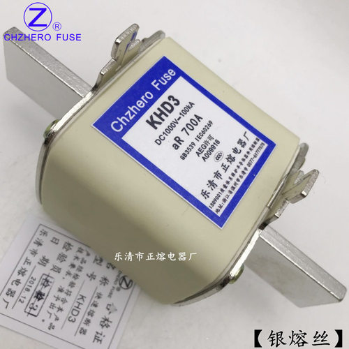 熔断器KHD3-630A650A680A700A710A750A/DC1000V直流熔断器正熔
