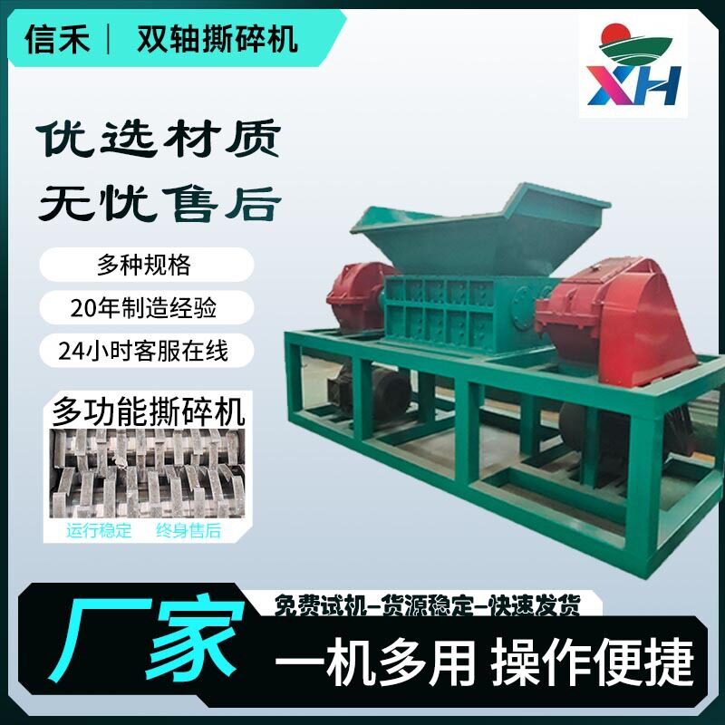 双轴齿刀剪切撕碎机建筑模板木板
