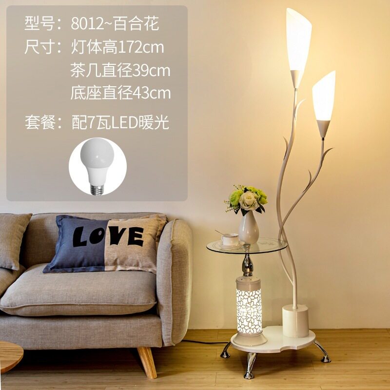 简约北欧带茶几立式落地灯