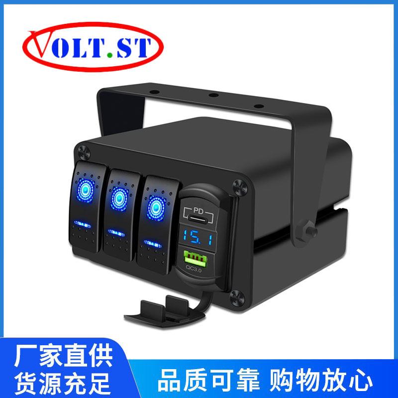 房车轮船改装开关盒艇改装汽车翘板开关面板控制车载电器配件24V