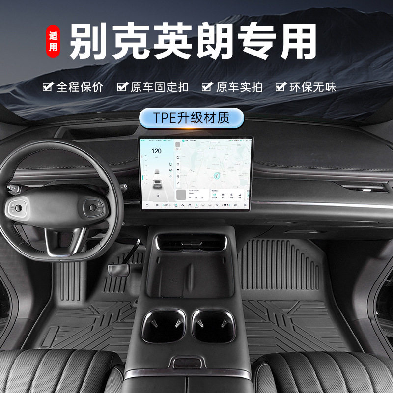 专用于上汽别克英朗脚垫tpe防水15-26款全新10-14老gt xt汽车脚垫