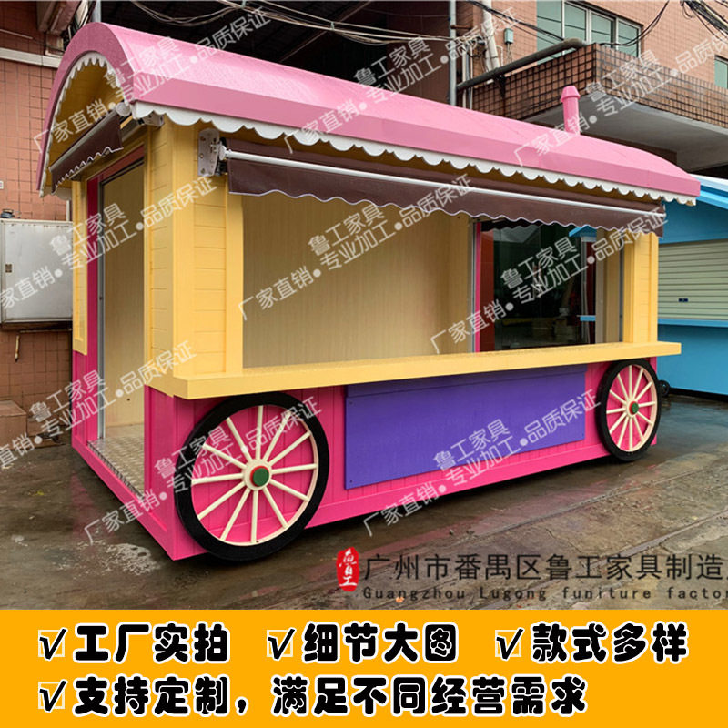 广场景区流动售货亭 步行街流动食品售卖车 商场移动售货车餐车