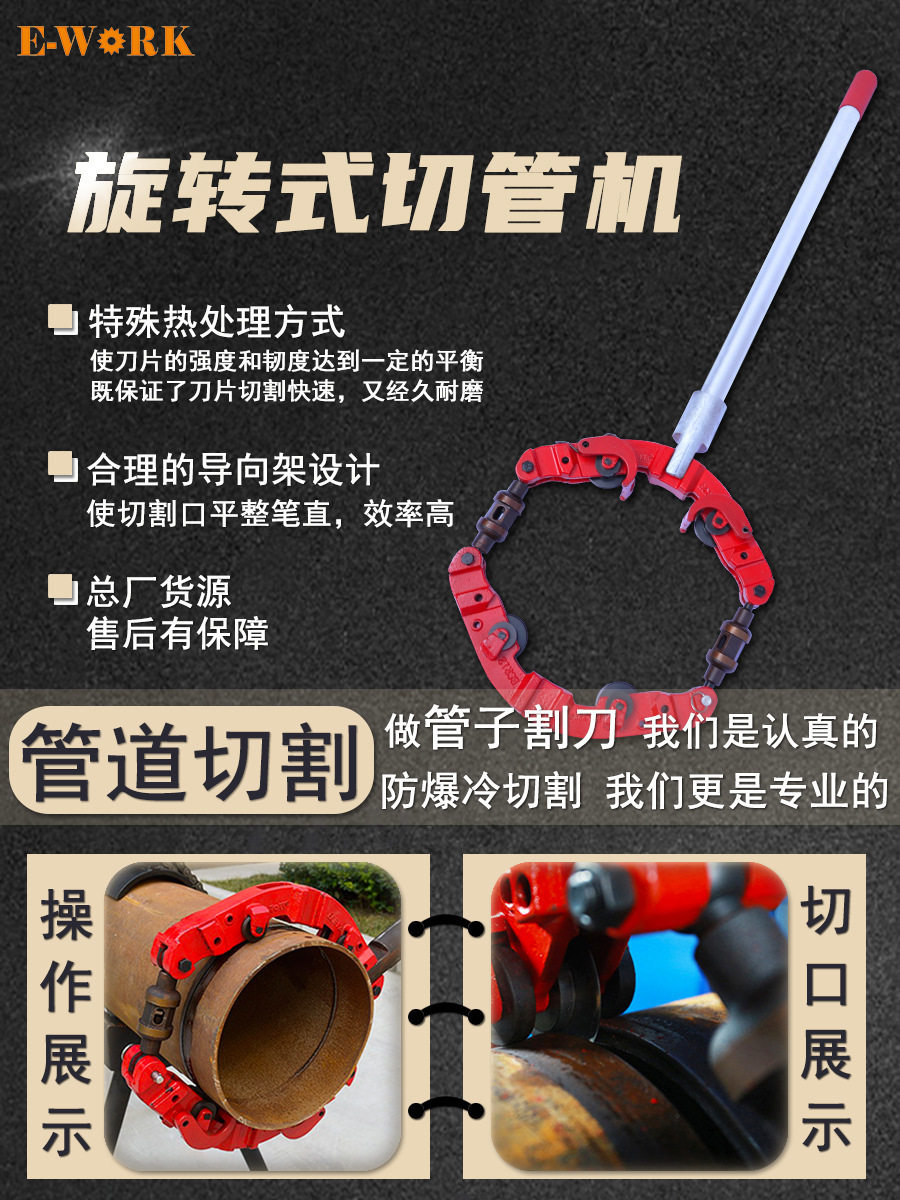 易沃克大口径重型管子割刀石油化工管手动防爆割管刀旋转冷切管器