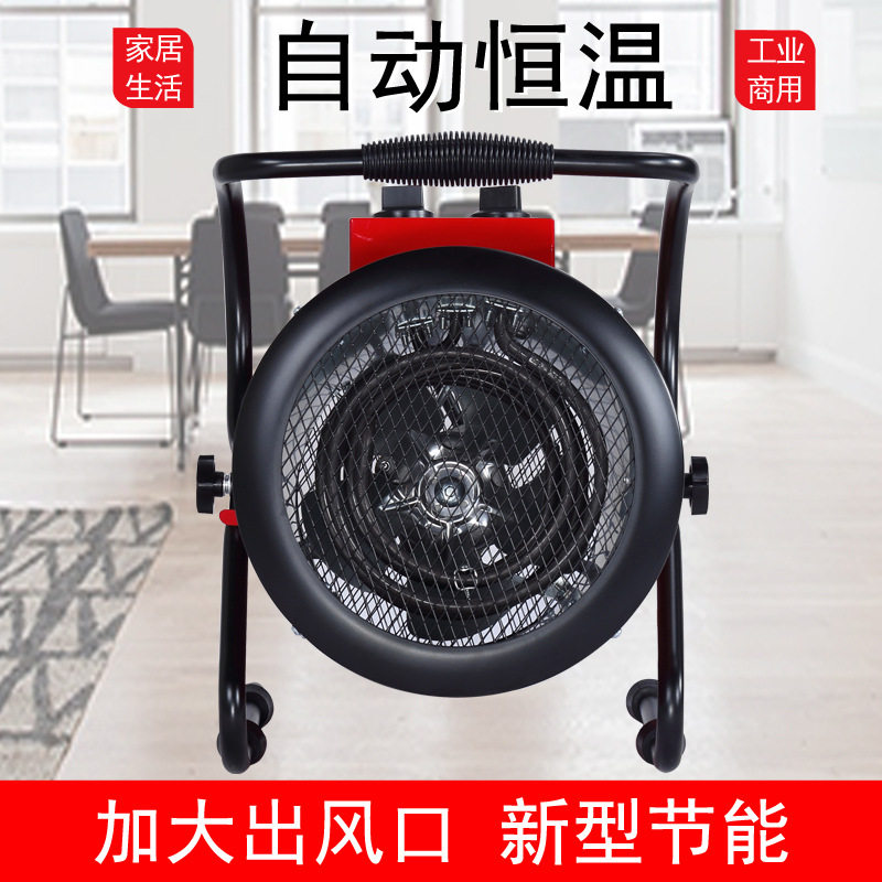民奥30kw工业电暖风机工业热风机工厂养殖暖风机养殖育雏器
