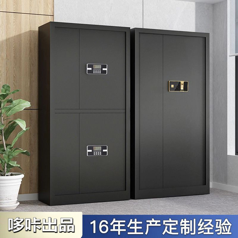 保密柜文件柜电子锁办公室密码柜资料柜钢制加厚档案柜保险储物柜