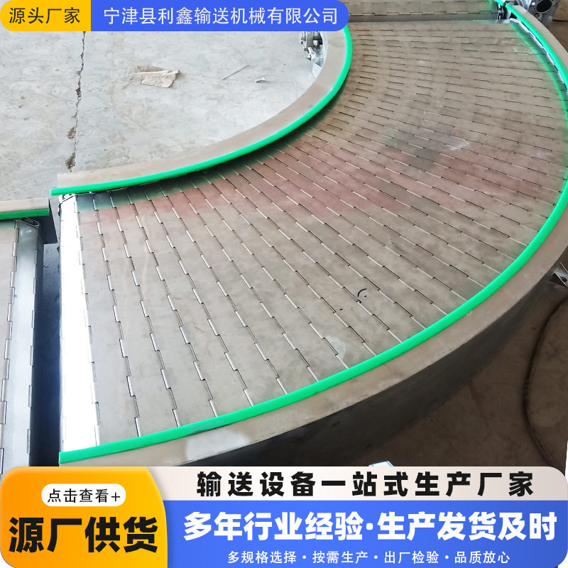 304转弯链板输送机食品烘干板式链传送带304不锈钢板链传输机