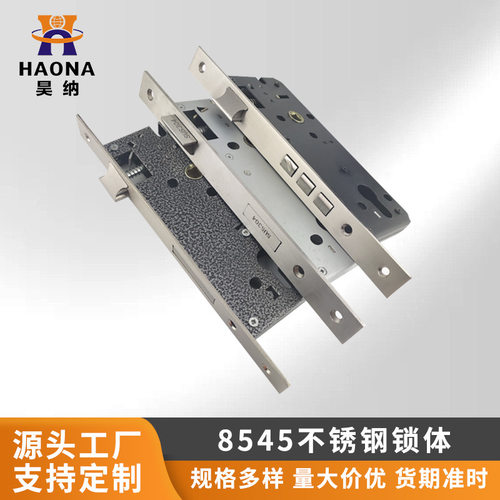 现货8545不锈钢入户防盗锁体