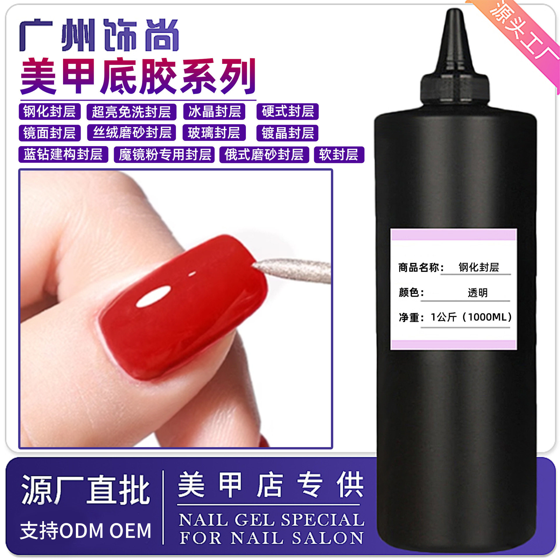 美甲镀晶钢化冰晶俄式磨砂封层胶魔镜粉封层穿戴甲专用封层公斤装