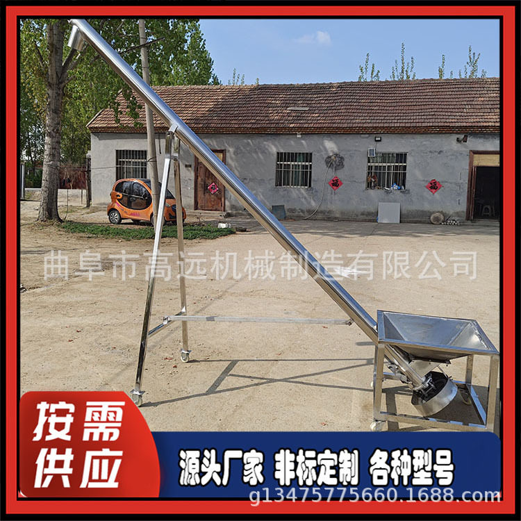 304不锈钢垂直螺旋提料机