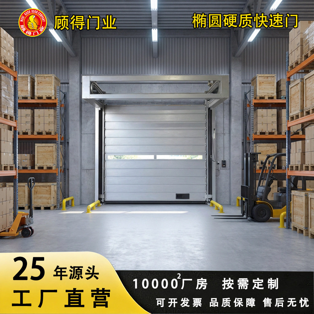 椭圆硬质快速门自动感应升降保温抗风防盗高速椭圆滚筒快卷门