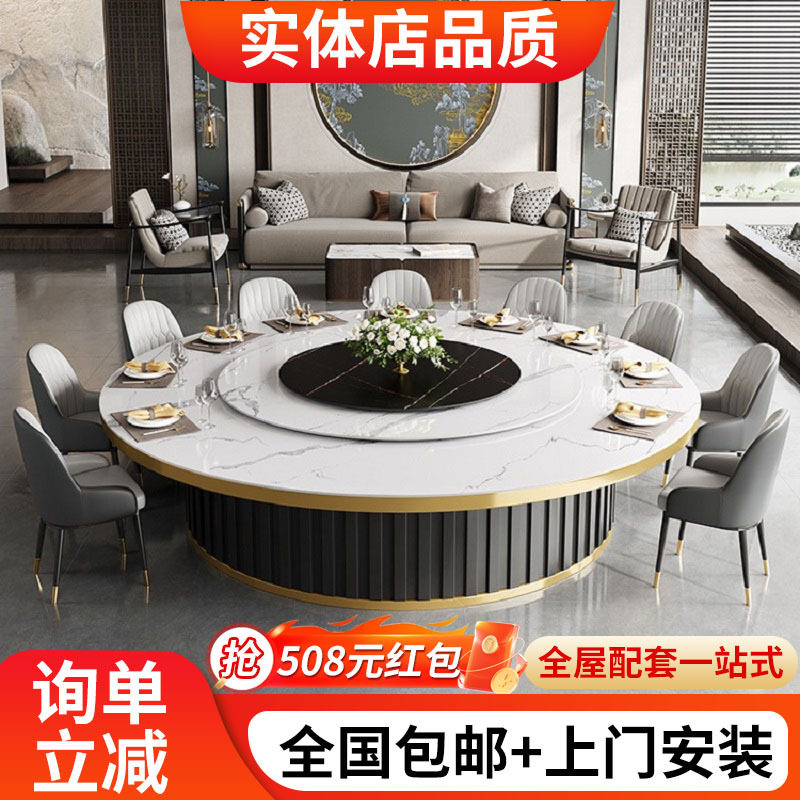 岩板电动餐桌酒店餐桌简约轻奢型大圆桌饭店包厢餐厅家用客厅餐桌