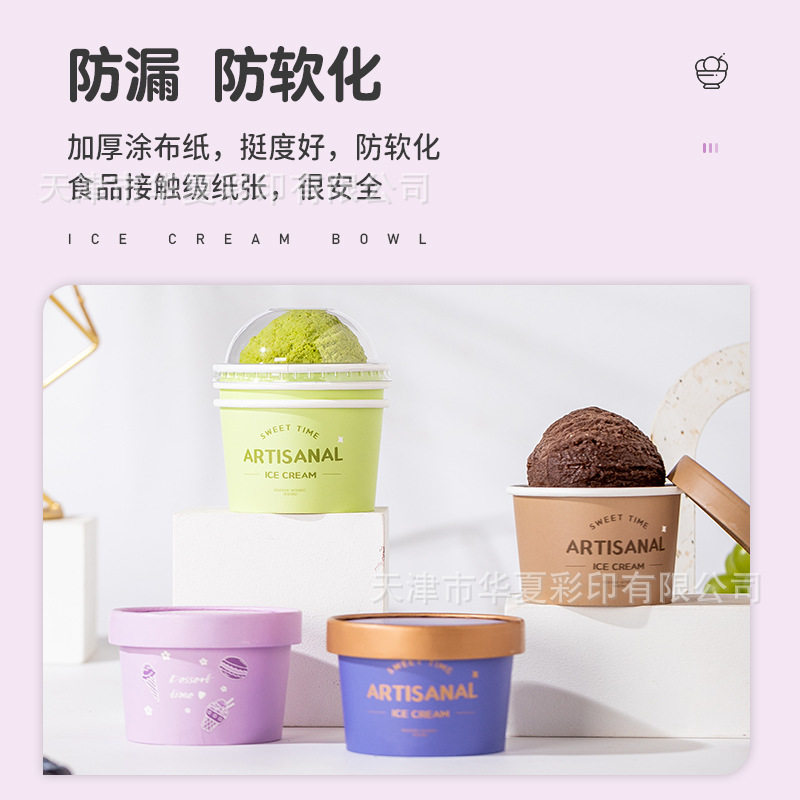 厂家批发85口径冰激凌杯 一次性带盖180毫升冰激凌杯多色可选