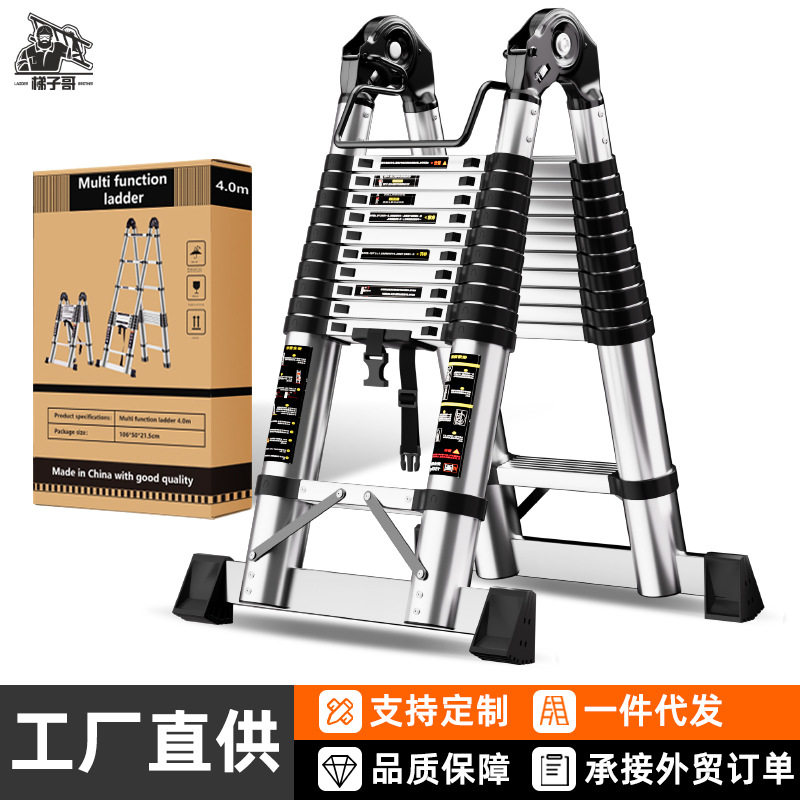 不锈钢多功能伸缩梯加厚伸缩人字梯直梯二合一便携式折叠梯子工厂