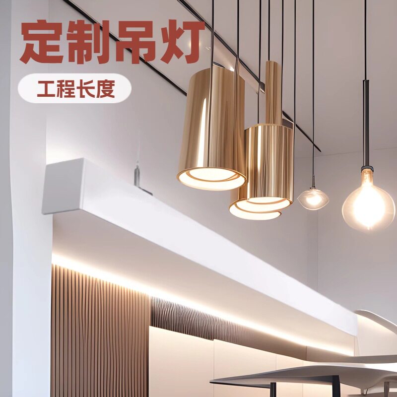LED低压线条灯7535办公吊线灯