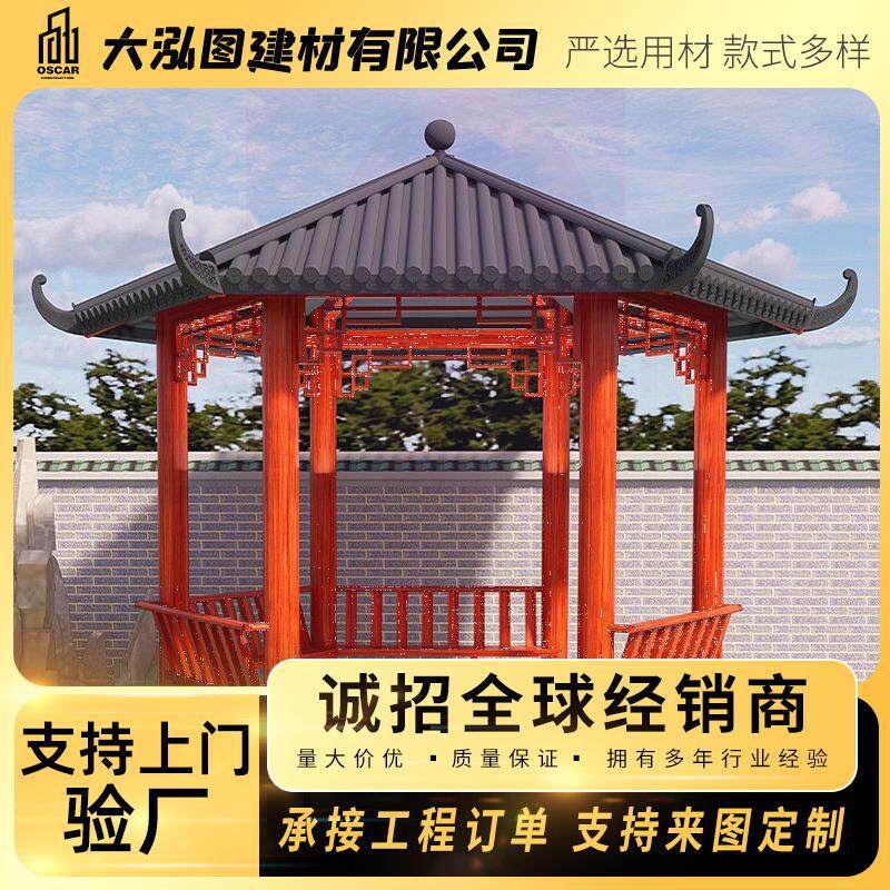 古建凉亭双层遮阳棚连廊休闲篷花园重庆防腐铝合金四角亭长廊专用