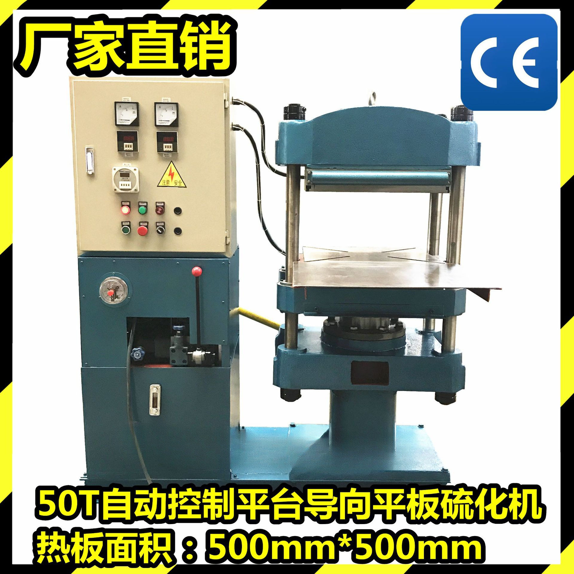 厂家供应50T手动一体式平台导向固定模具工作台打T型槽硫化机