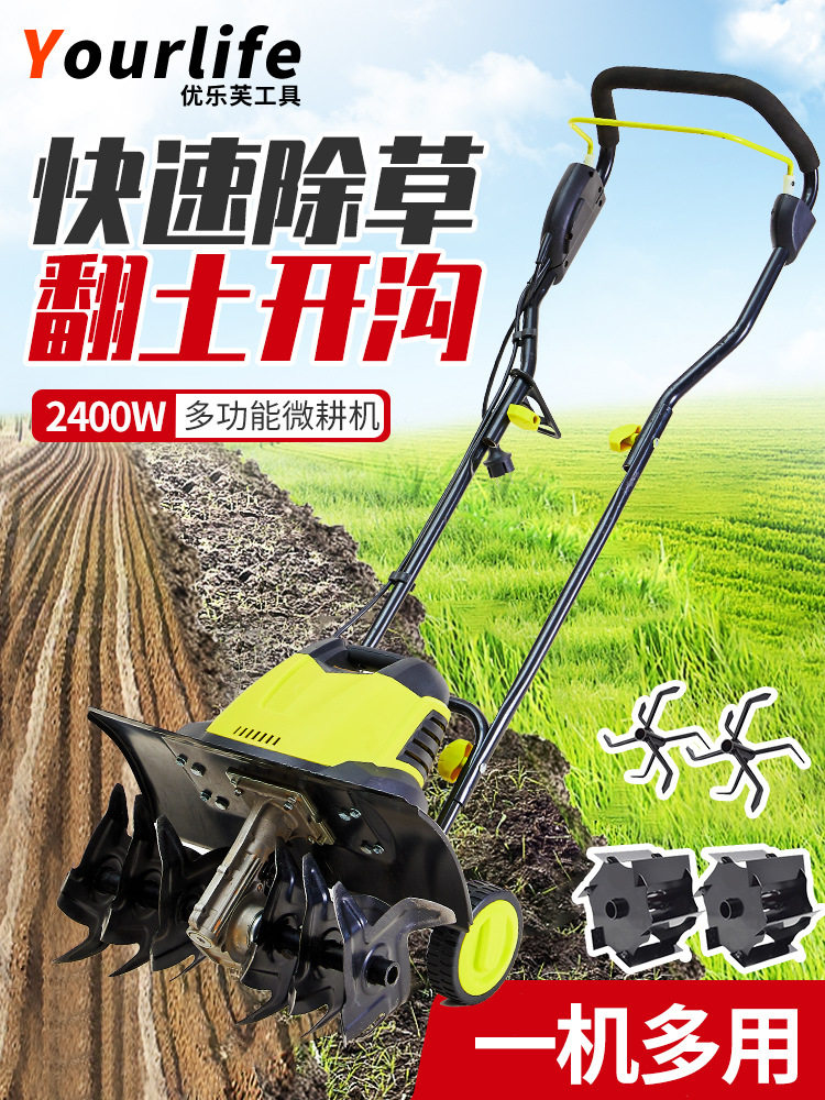 电动松土机翻土机锂电微耕机小型家用犁地机花园菜园果园大棚锄头