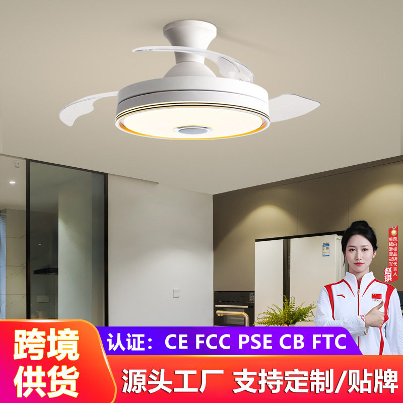 吸顶家用蓝牙音响风扇吊灯客厅餐厅卧室带电吊扇灯一体隐形风扇灯