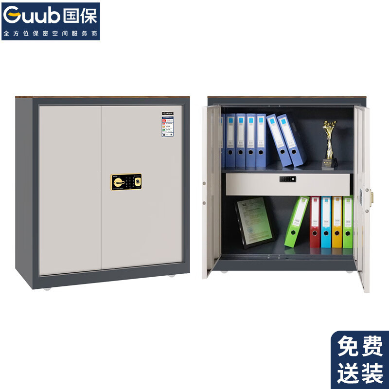 国保Guub保密柜Z168-V1指纹密码办公文件柜家用办公保险柜带顶板