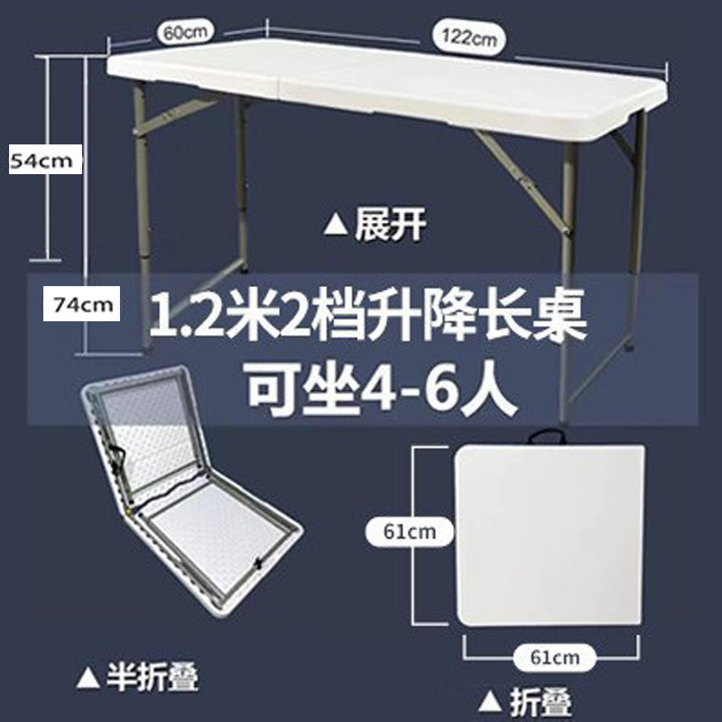 户外折叠桌子卖货夜市摆摊便携塑料桌餐桌露营收纳简易餐桌吹塑桌