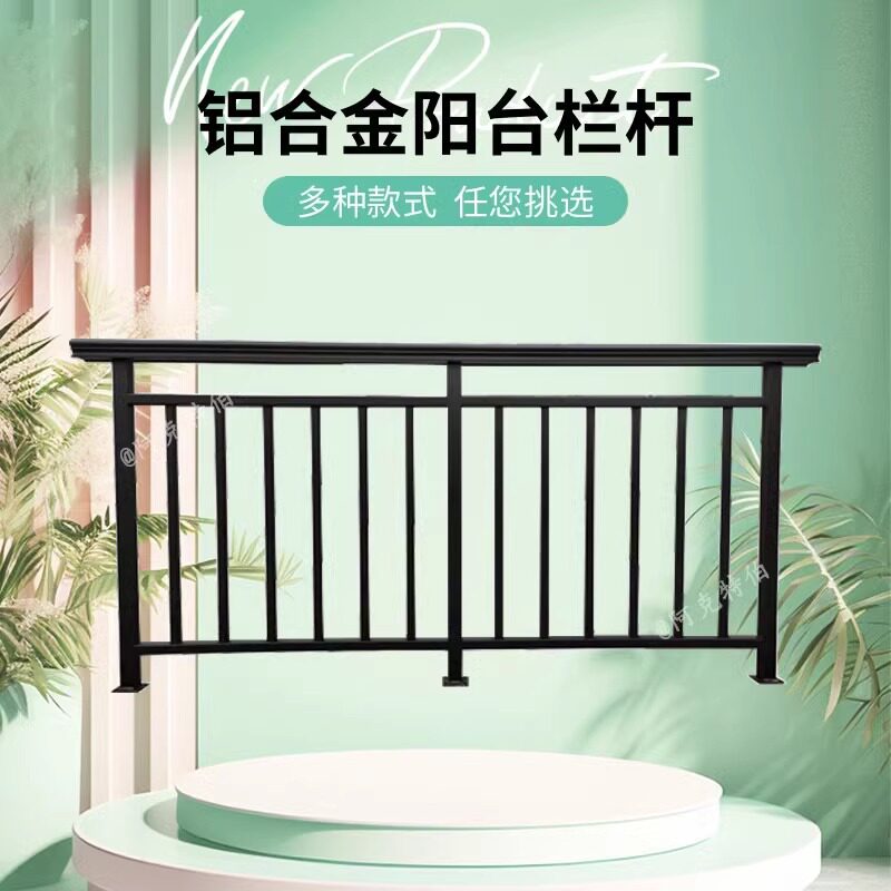 铝合金栏杆别墅阳台新中式护栏玻璃围栏庭院楼梯扶手围挡护栏批发