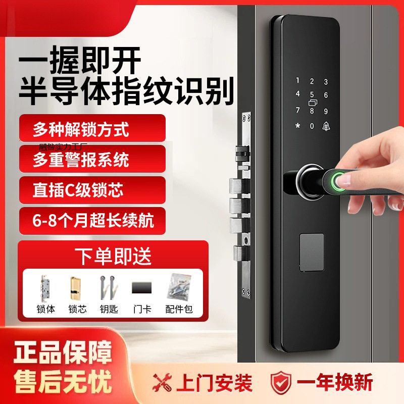 家用出租房指纹密码防盗智能门锁