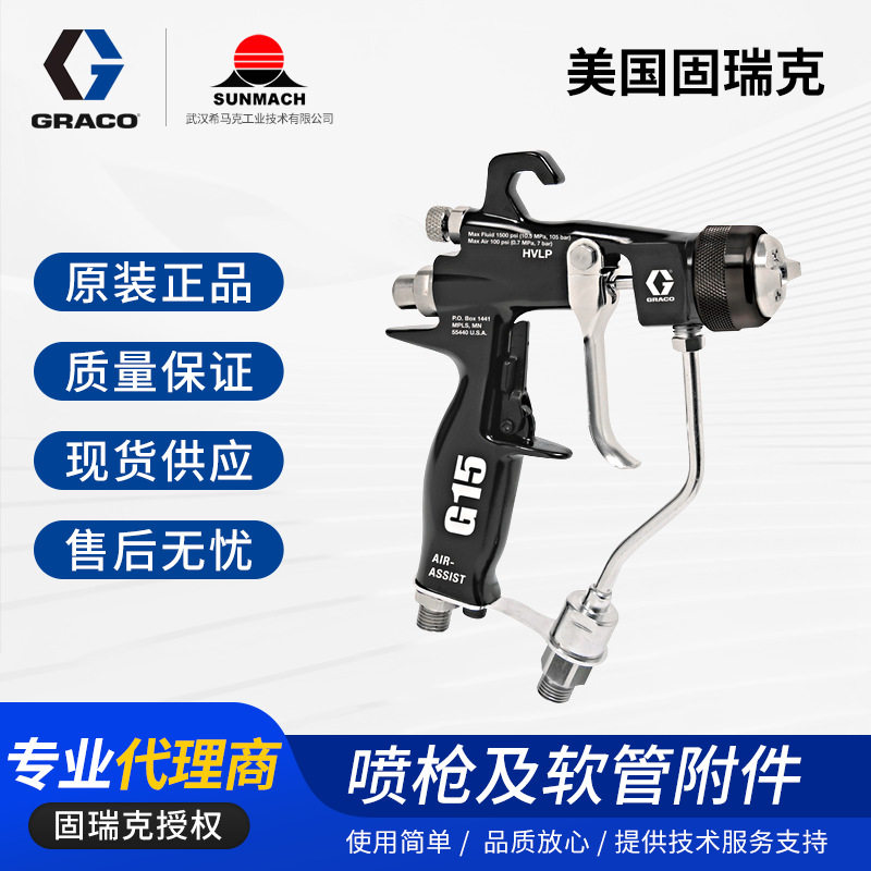 美国进口L60T18静电喷枪低粘度水性涂料专用1.5mm口径喷漆枪