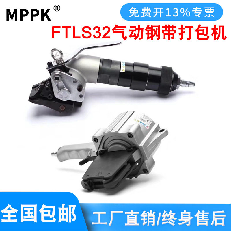 FTLS32气动钢带打包机自动分装捆扎机铁皮托盘包装机械
